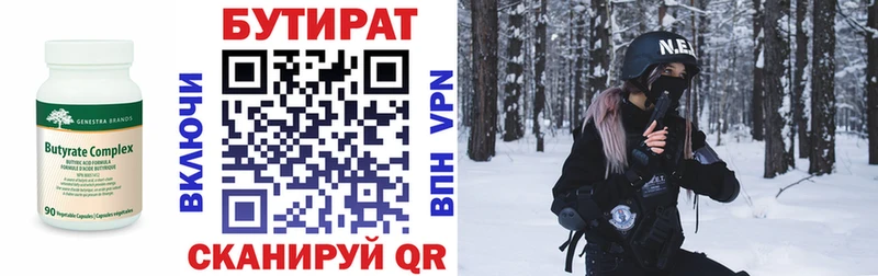 БУТИРАТ буратино  купить наркотики цена  Мещовск 