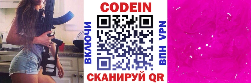 Codein Purple Drank  Мещовск 