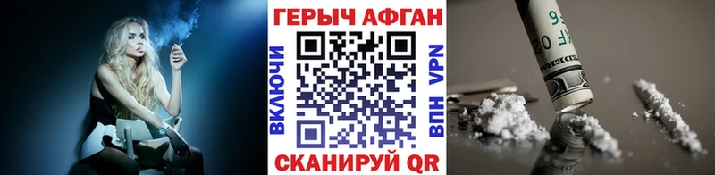 Героин афганец Мещовск