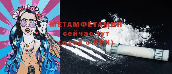 мяу мяу кристалл Армянск